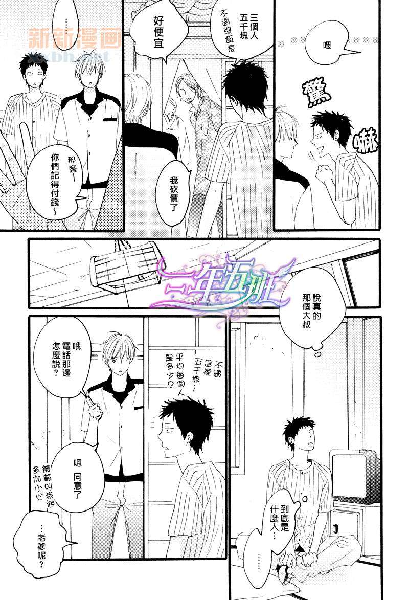 《涟漪般的爱情乐章》漫画最新章节 小小恋爱的旋律-前篇 免费下拉式在线观看章节第【15】张图片