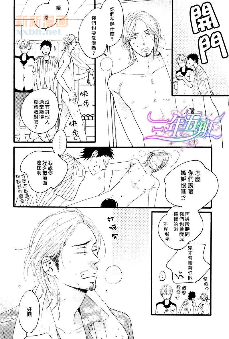 《涟漪般的爱情乐章》漫画最新章节 小小恋爱的旋律-前篇 免费下拉式在线观看章节第【18】张图片