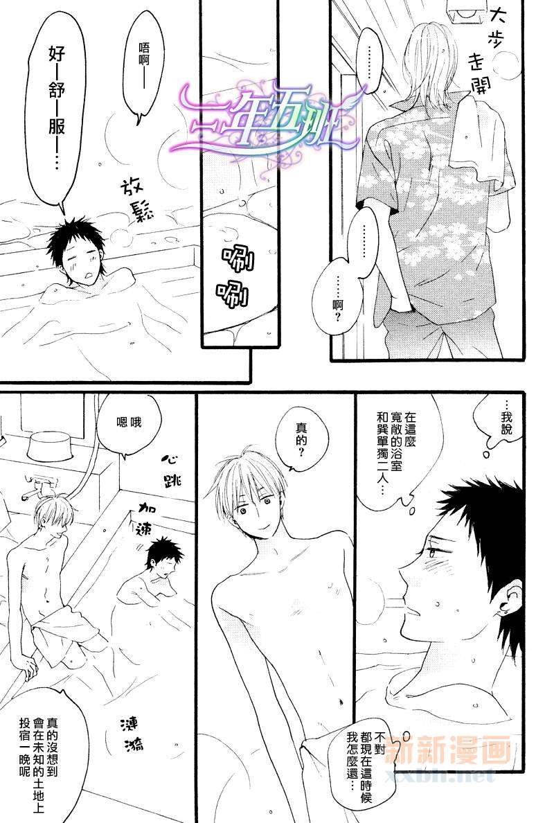 《涟漪般的爱情乐章》漫画最新章节 小小恋爱的旋律-前篇 免费下拉式在线观看章节第【19】张图片