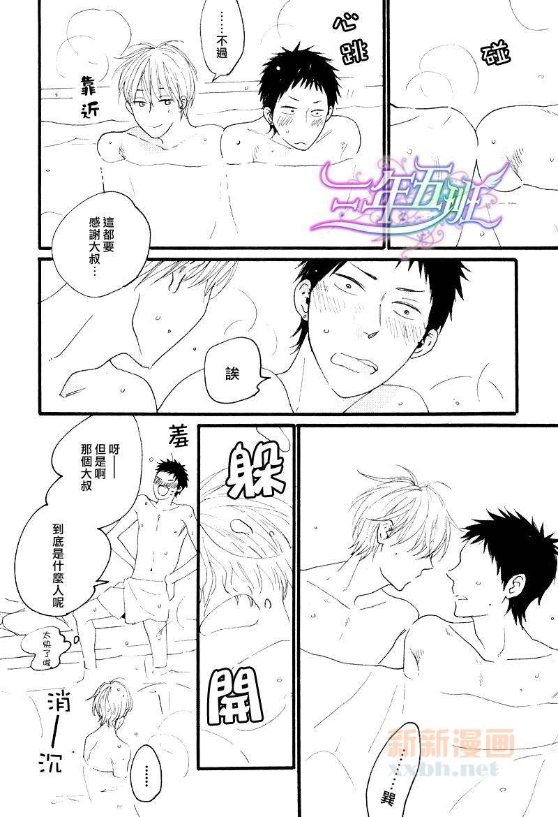 《涟漪般的爱情乐章》漫画最新章节 小小恋爱的旋律-前篇 免费下拉式在线观看章节第【20】张图片