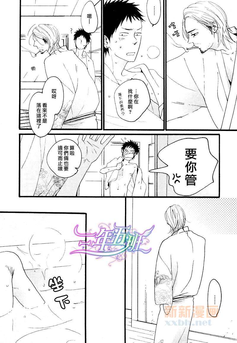 《涟漪般的爱情乐章》漫画最新章节 小小恋爱的旋律-前篇 免费下拉式在线观看章节第【26】张图片