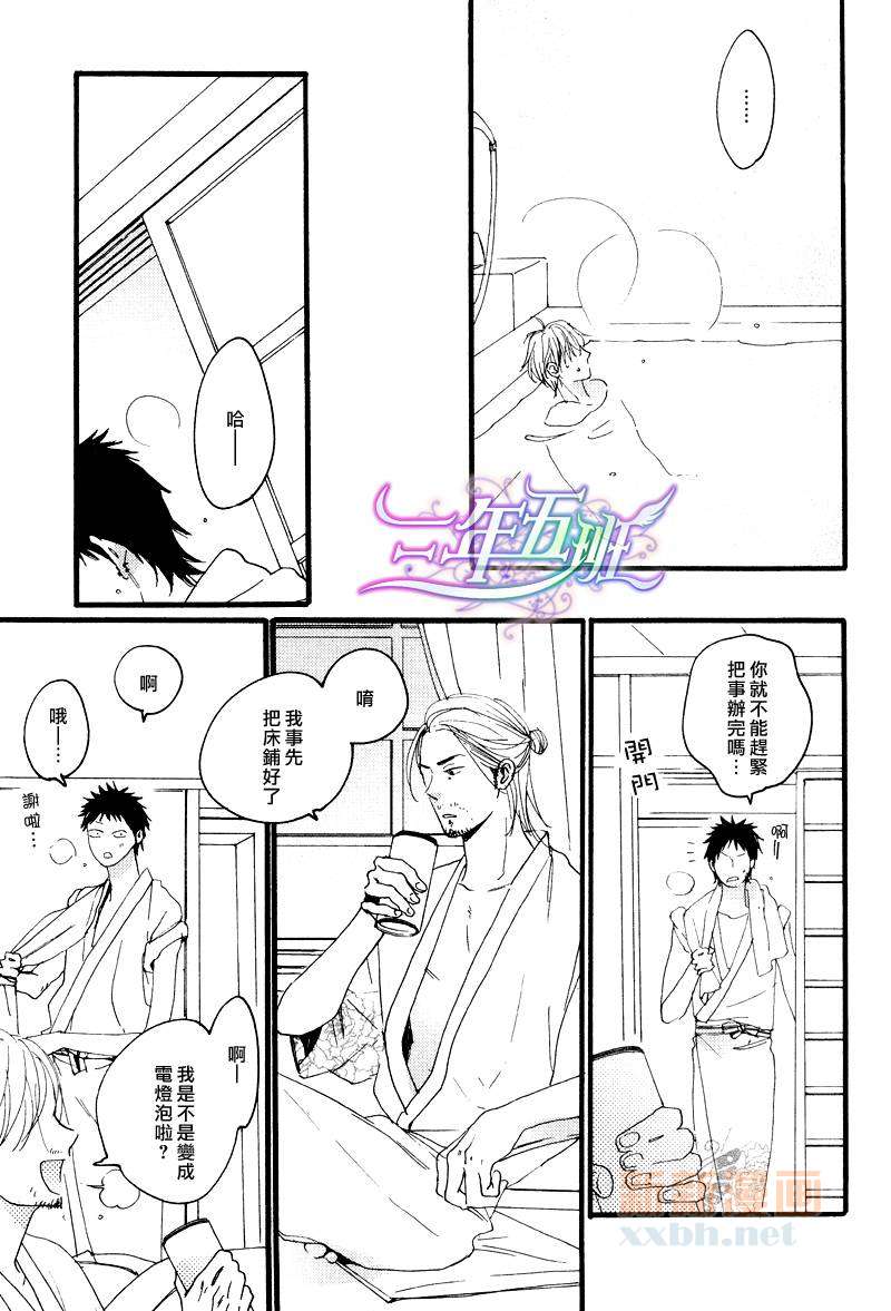 《涟漪般的爱情乐章》漫画最新章节 小小恋爱的旋律-前篇 免费下拉式在线观看章节第【27】张图片