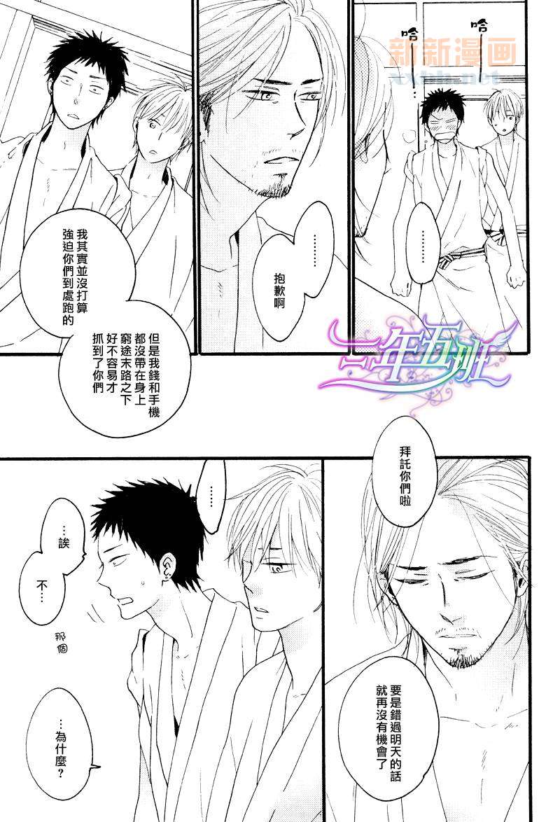 《涟漪般的爱情乐章》漫画最新章节 小小恋爱的旋律-前篇 免费下拉式在线观看章节第【29】张图片