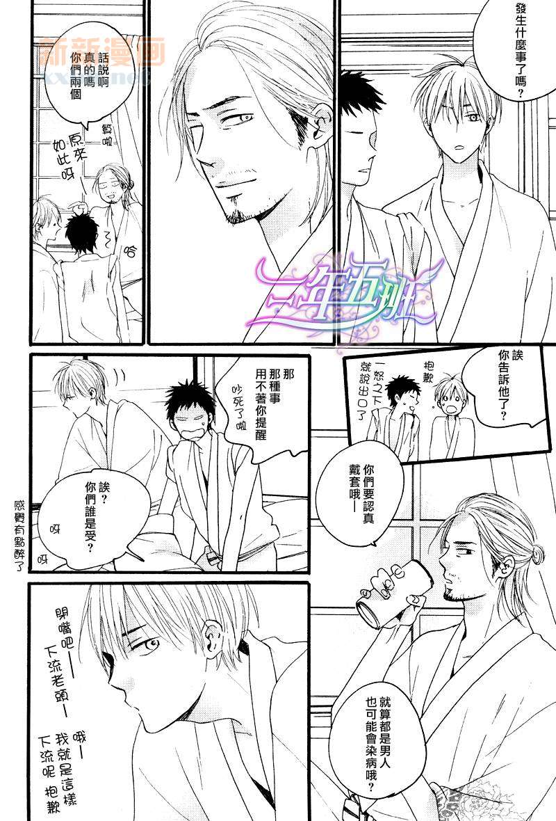 《涟漪般的爱情乐章》漫画最新章节 小小恋爱的旋律-前篇 免费下拉式在线观看章节第【30】张图片