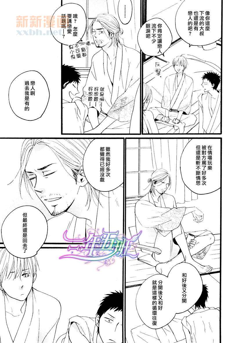 《涟漪般的爱情乐章》漫画最新章节 小小恋爱的旋律-前篇 免费下拉式在线观看章节第【31】张图片