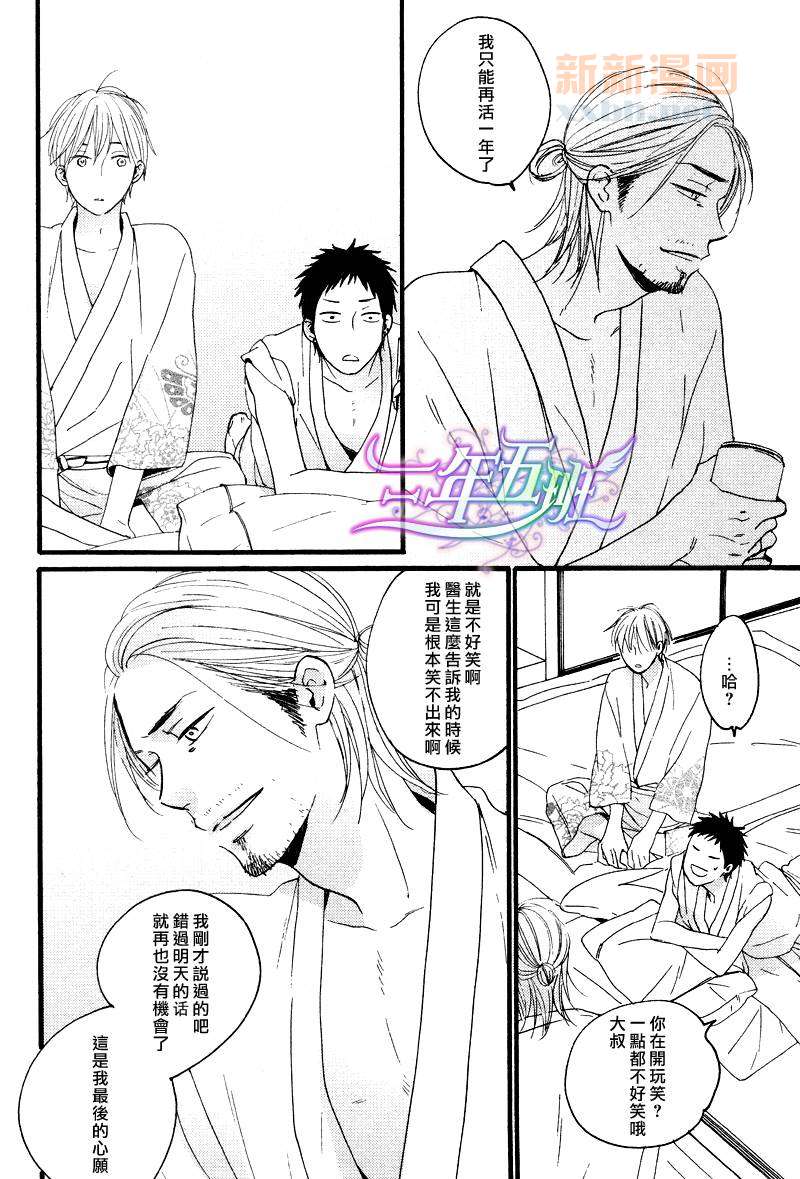 《涟漪般的爱情乐章》漫画最新章节 小小恋爱的旋律-前篇 免费下拉式在线观看章节第【34】张图片