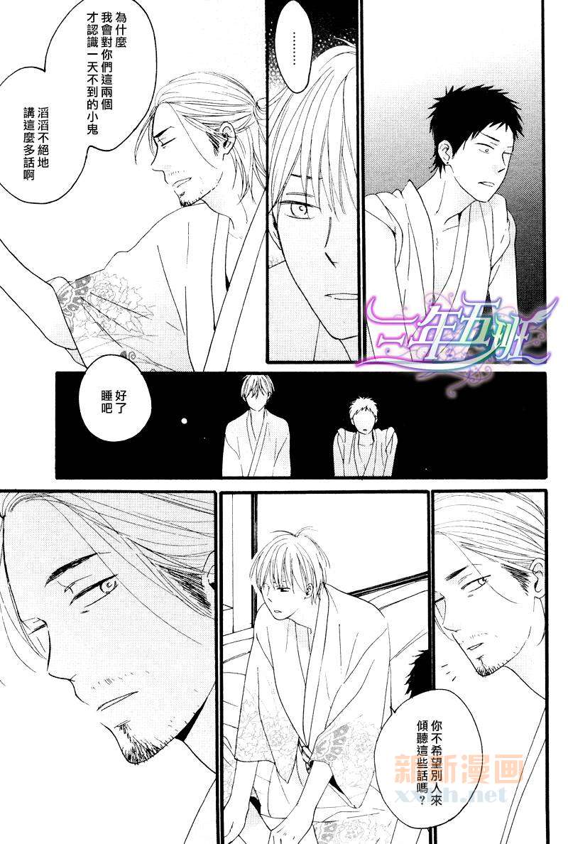 《涟漪般的爱情乐章》漫画最新章节 小小恋爱的旋律-前篇 免费下拉式在线观看章节第【35】张图片