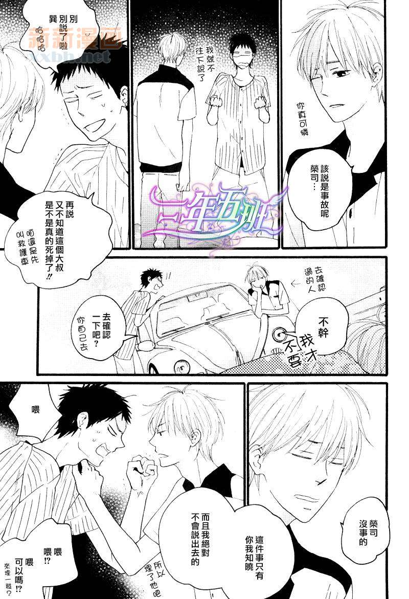 《涟漪般的爱情乐章》漫画最新章节 小小恋爱的旋律-前篇 免费下拉式在线观看章节第【5】张图片