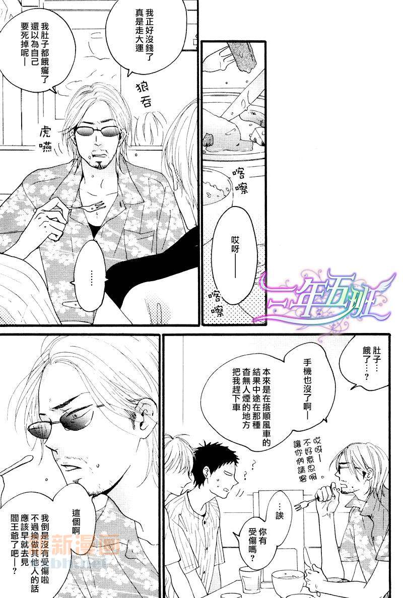 《涟漪般的爱情乐章》漫画最新章节 小小恋爱的旋律-前篇 免费下拉式在线观看章节第【7】张图片