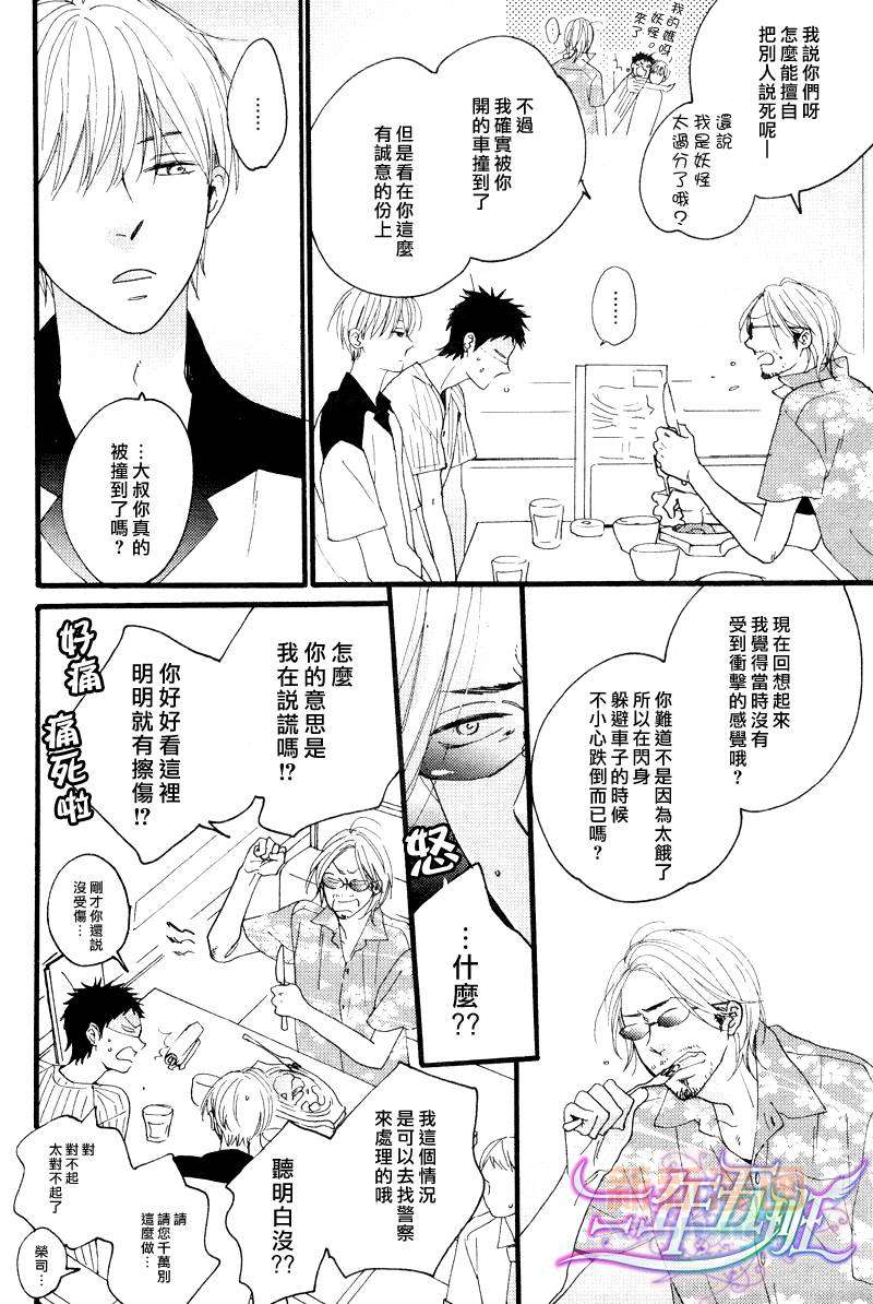 《涟漪般的爱情乐章》漫画最新章节 小小恋爱的旋律-前篇 免费下拉式在线观看章节第【8】张图片