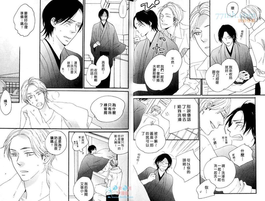 《涟漪般的爱情乐章》漫画最新章节 第2卷 免费下拉式在线观看章节第【13】张图片