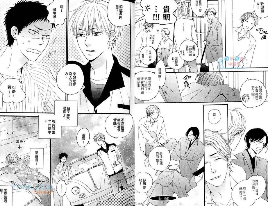 《涟漪般的爱情乐章》漫画最新章节 第2卷 免费下拉式在线观看章节第【23】张图片