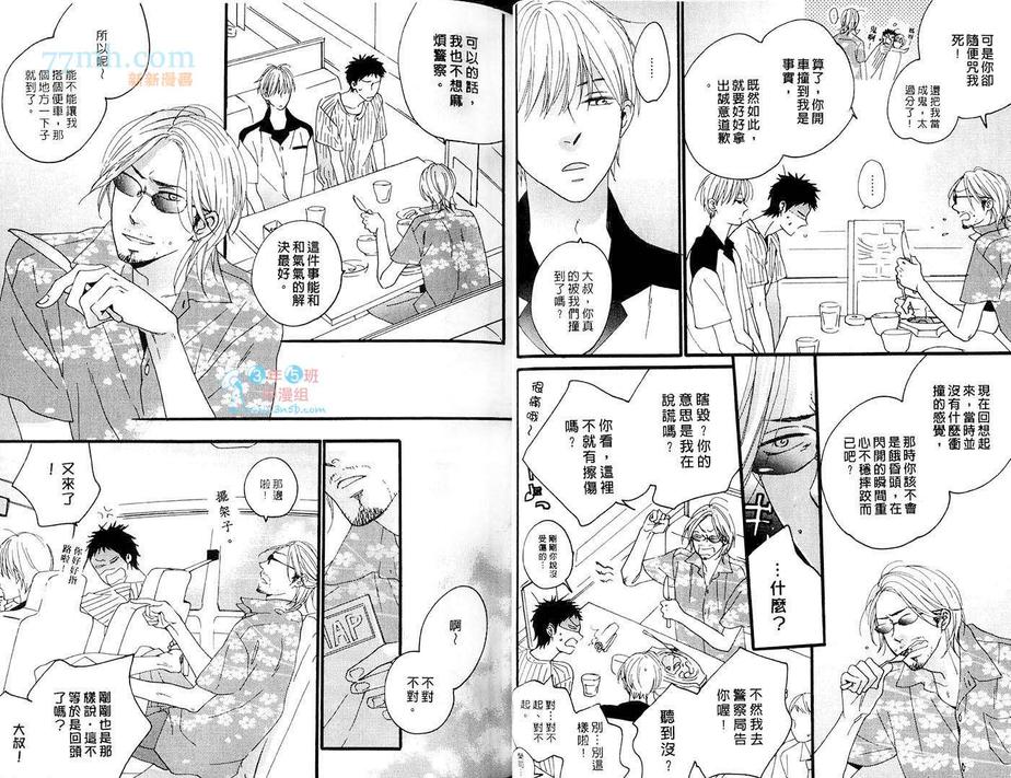 《涟漪般的爱情乐章》漫画最新章节 第2卷 免费下拉式在线观看章节第【27】张图片