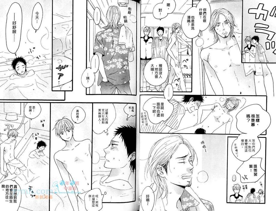 《涟漪般的爱情乐章》漫画最新章节 第2卷 免费下拉式在线观看章节第【32】张图片