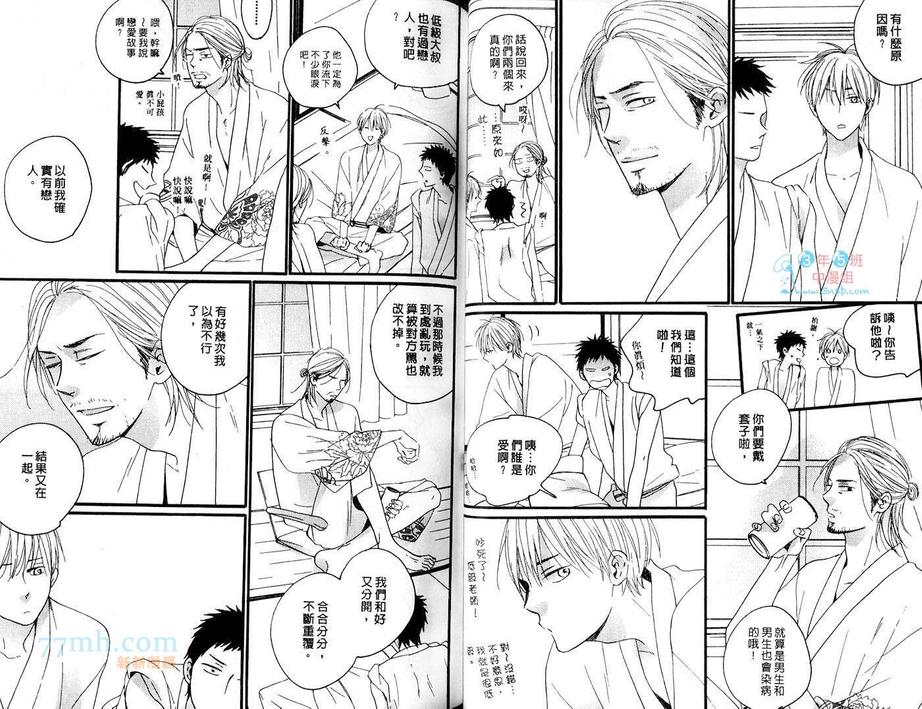 《涟漪般的爱情乐章》漫画最新章节 第2卷 免费下拉式在线观看章节第【38】张图片