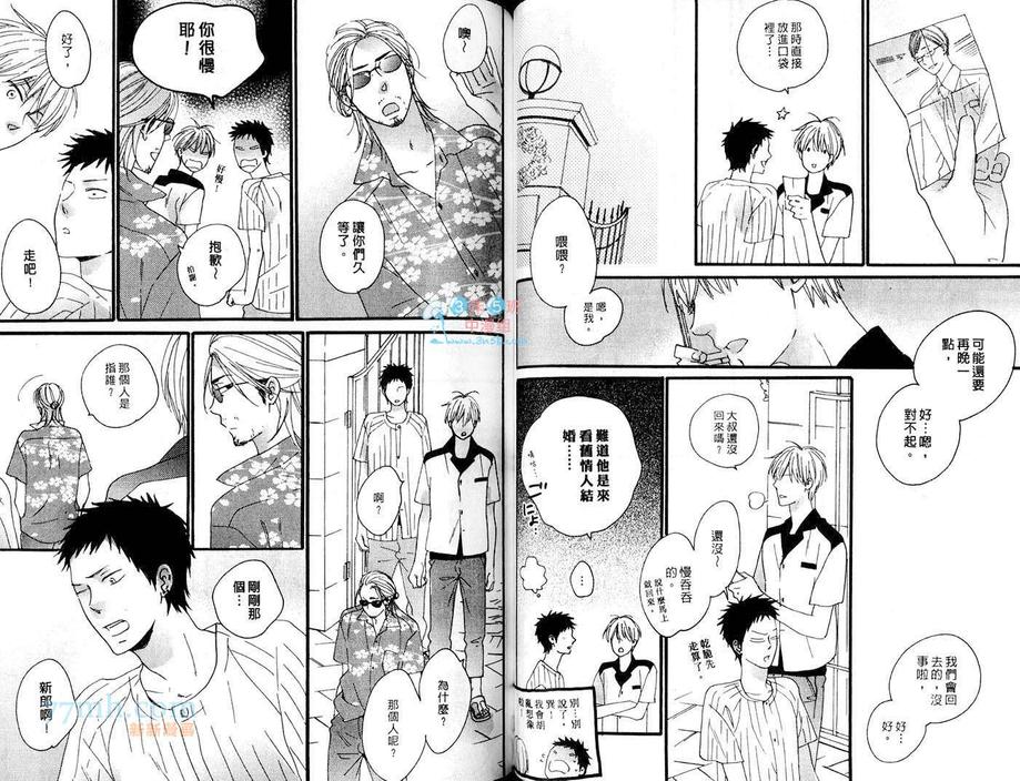 《涟漪般的爱情乐章》漫画最新章节 第2卷 免费下拉式在线观看章节第【50】张图片