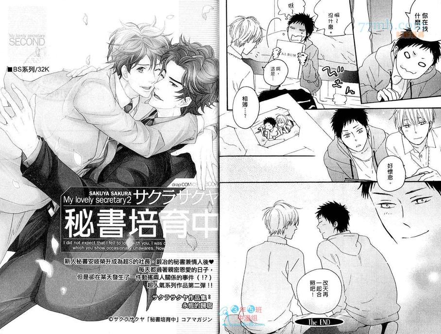 《涟漪般的爱情乐章》漫画最新章节 第2卷 免费下拉式在线观看章节第【83】张图片