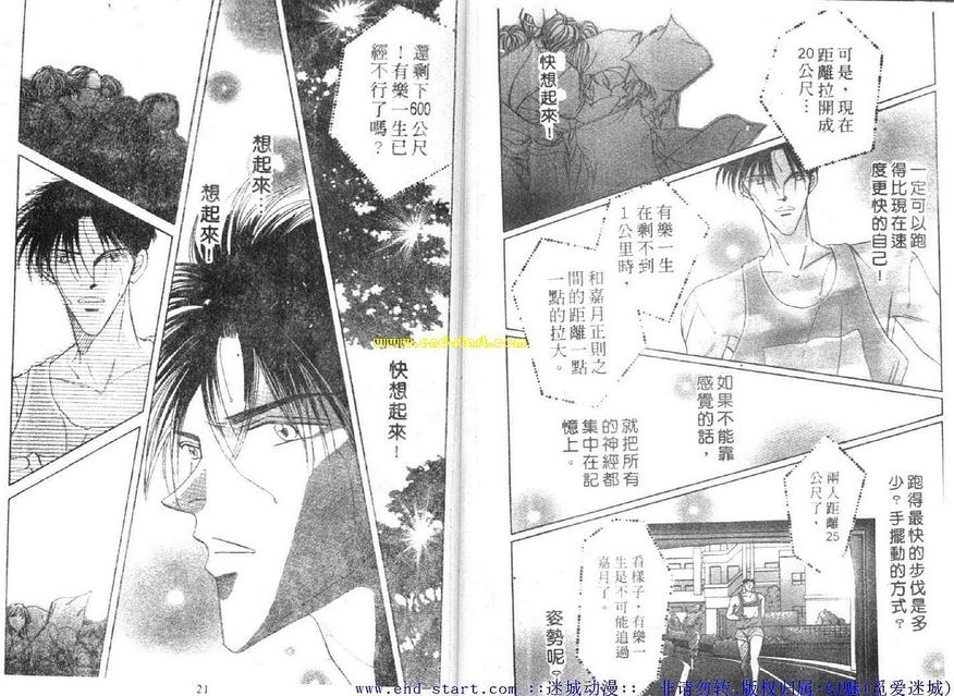 《海老原家热闹滚滚第二部》漫画最新章节 第8卷 免费下拉式在线观看章节第【10】张图片