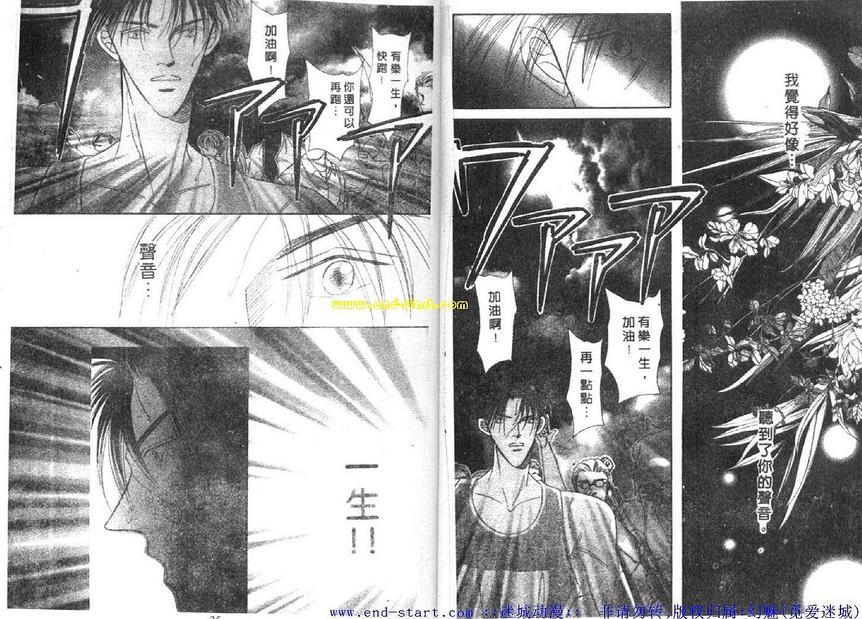 《海老原家热闹滚滚第二部》漫画最新章节 第8卷 免费下拉式在线观看章节第【12】张图片