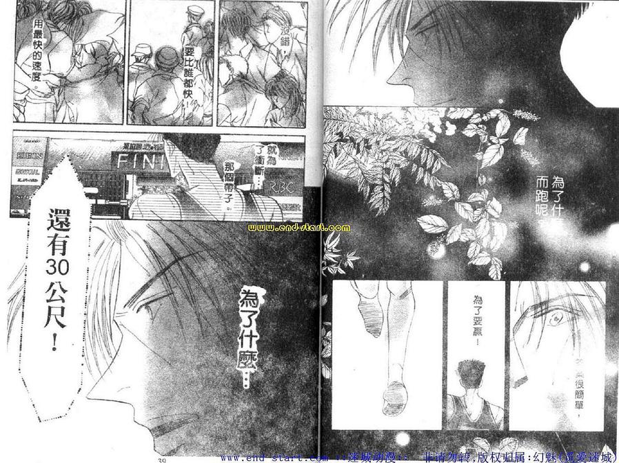 《海老原家热闹滚滚第二部》漫画最新章节 第8卷 免费下拉式在线观看章节第【19】张图片