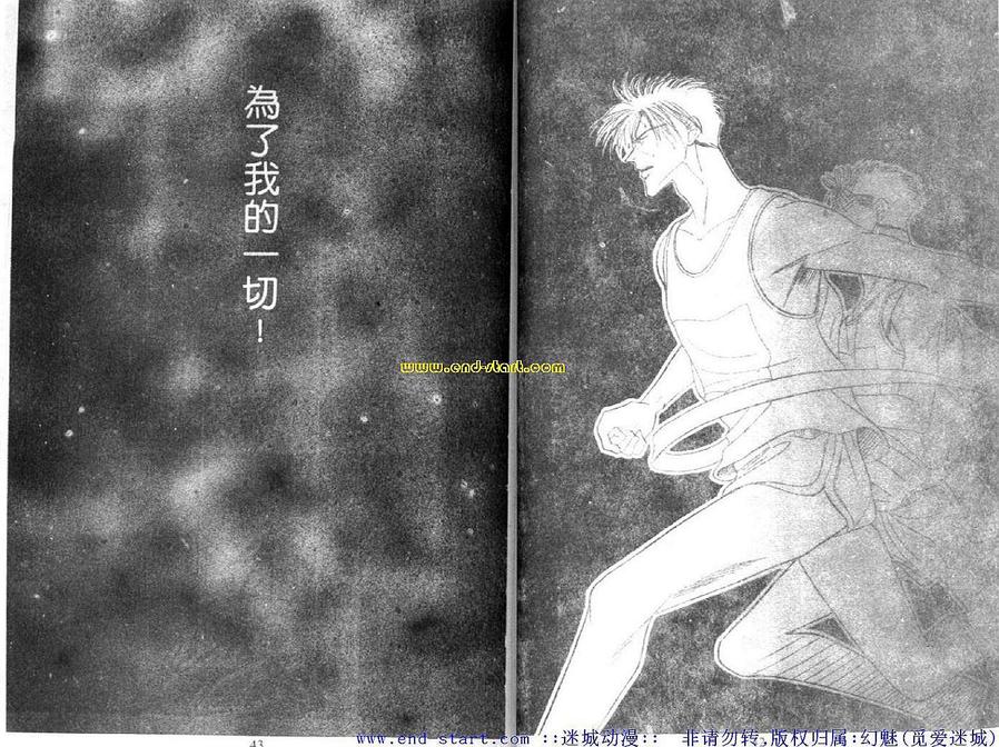 《海老原家热闹滚滚第二部》漫画最新章节 第8卷 免费下拉式在线观看章节第【21】张图片