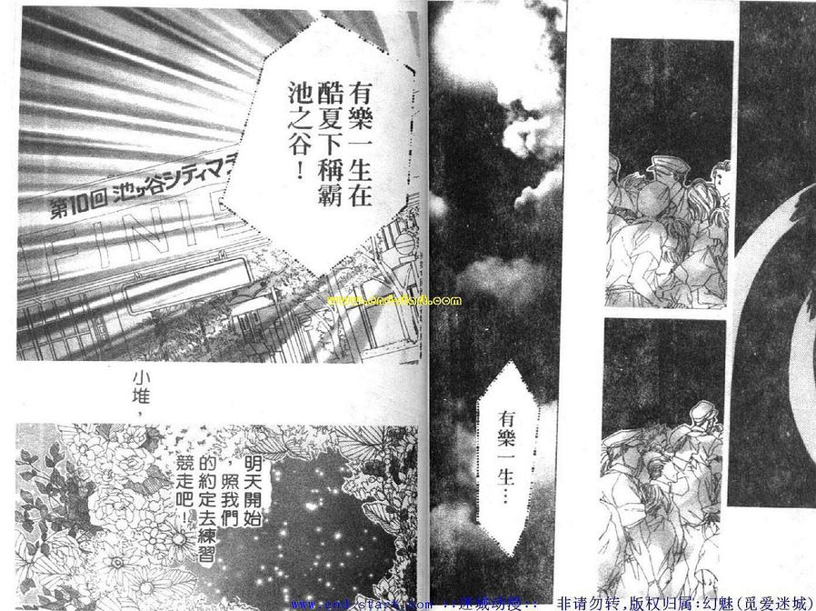 《海老原家热闹滚滚第二部》漫画最新章节 第8卷 免费下拉式在线观看章节第【22】张图片