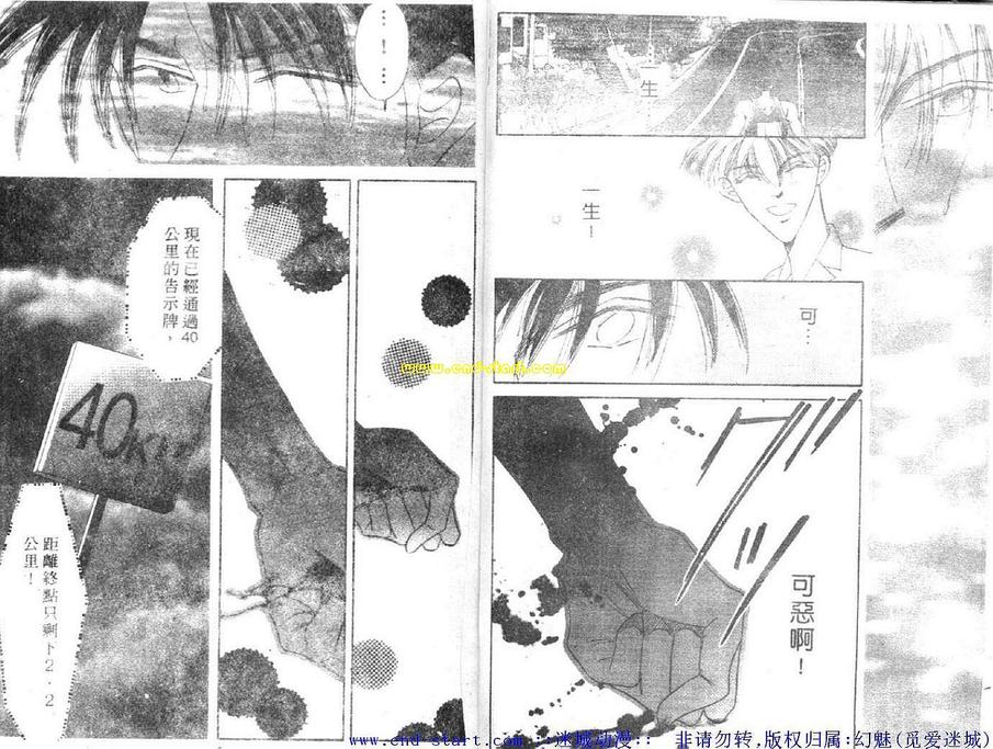 《海老原家热闹滚滚第二部》漫画最新章节 第8卷 免费下拉式在线观看章节第【2】张图片