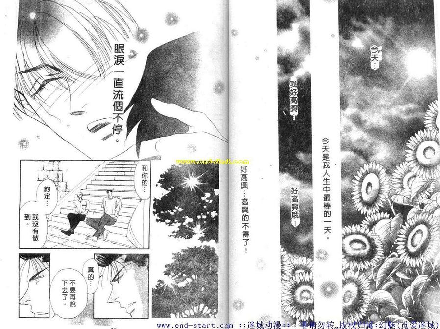 《海老原家热闹滚滚第二部》漫画最新章节 第8卷 免费下拉式在线观看章节第【29】张图片