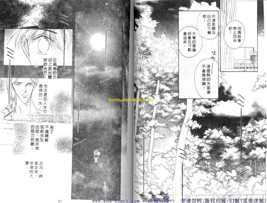 《海老原家热闹滚滚第二部》漫画最新章节 第8卷 免费下拉式在线观看章节第【43】张图片