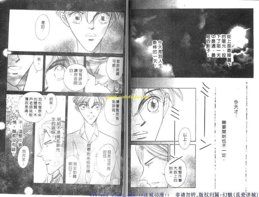 《海老原家热闹滚滚第二部》漫画最新章节 第8卷 免费下拉式在线观看章节第【44】张图片