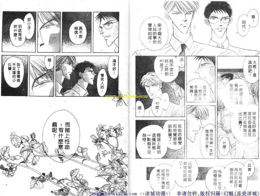 《海老原家热闹滚滚第二部》漫画最新章节 第8卷 免费下拉式在线观看章节第【4】张图片