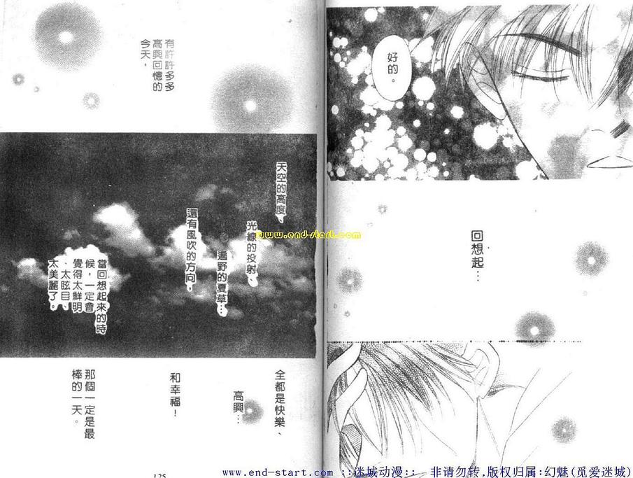 《海老原家热闹滚滚第二部》漫画最新章节 第8卷 免费下拉式在线观看章节第【61】张图片