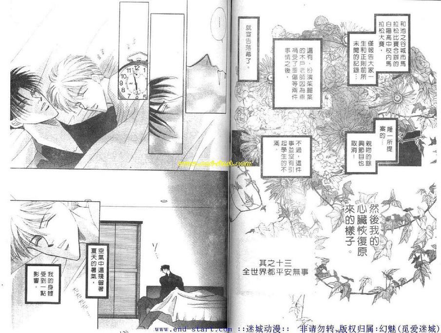 《海老原家热闹滚滚第二部》漫画最新章节 第8卷 免费下拉式在线观看章节第【63】张图片