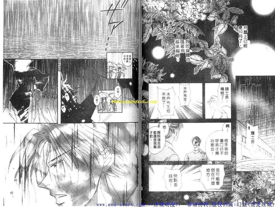 《海老原家热闹滚滚第二部》漫画最新章节 第8卷 免费下拉式在线观看章节第【67】张图片