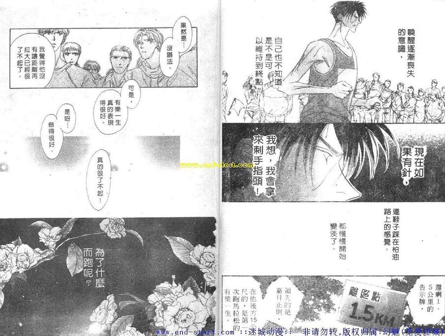 《海老原家热闹滚滚第二部》漫画最新章节 第8卷 免费下拉式在线观看章节第【6】张图片