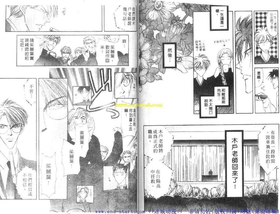 《海老原家热闹滚滚第二部》漫画最新章节 第8卷 免费下拉式在线观看章节第【75】张图片