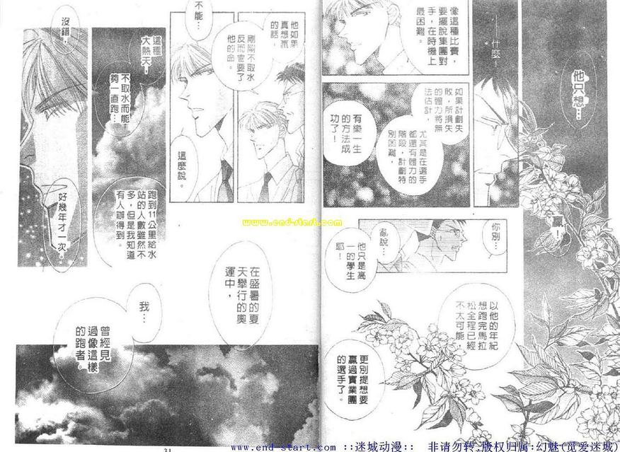 《海老原家热闹滚滚第二部》漫画最新章节 第7卷 免费下拉式在线观看章节第【14】张图片