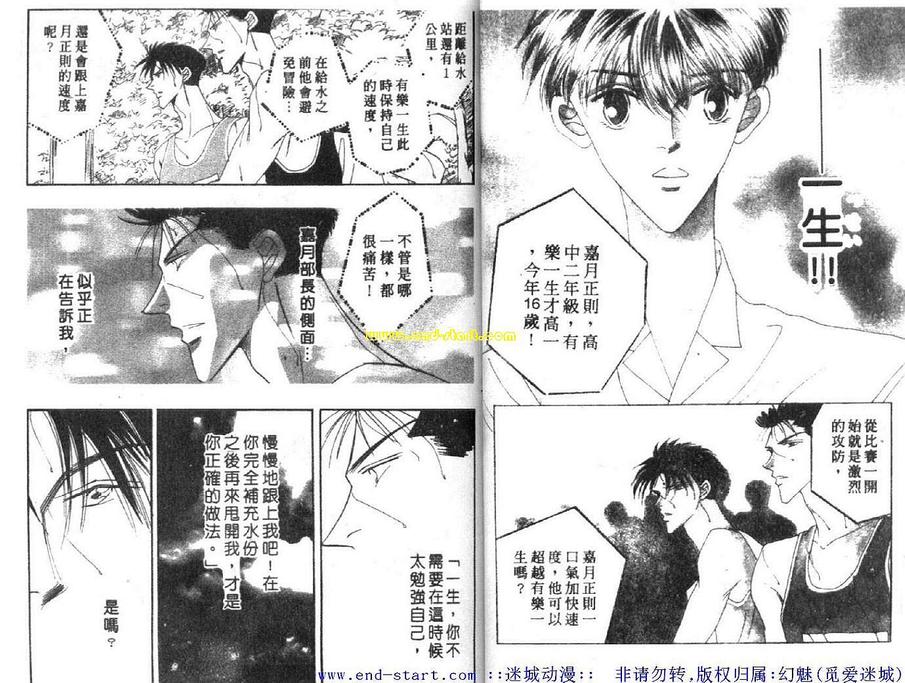 《海老原家热闹滚滚第二部》漫画最新章节 第7卷 免费下拉式在线观看章节第【21】张图片