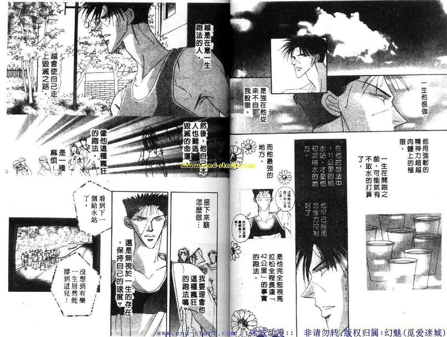 《海老原家热闹滚滚第二部》漫画最新章节 第7卷 免费下拉式在线观看章节第【24】张图片