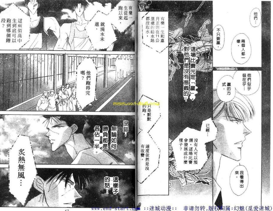 《海老原家热闹滚滚第二部》漫画最新章节 第7卷 免费下拉式在线观看章节第【30】张图片