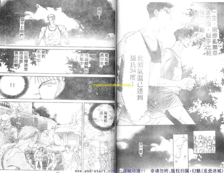 《海老原家热闹滚滚第二部》漫画最新章节 第7卷 免费下拉式在线观看章节第【31】张图片