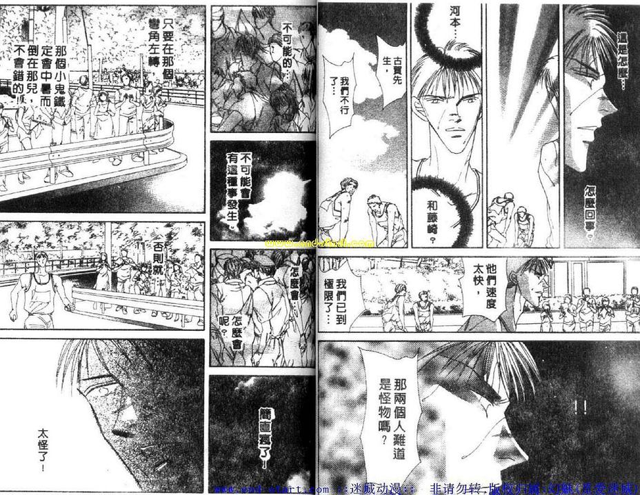 《海老原家热闹滚滚第二部》漫画最新章节 第7卷 免费下拉式在线观看章节第【32】张图片