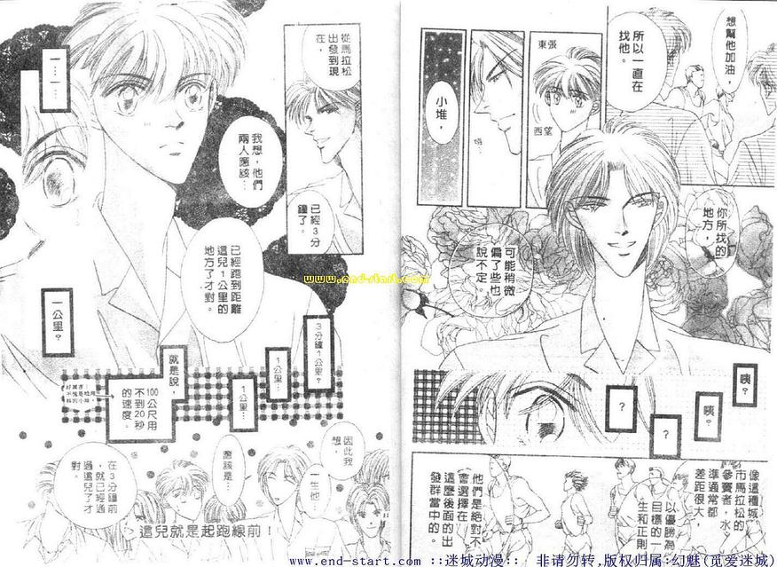 《海老原家热闹滚滚第二部》漫画最新章节 第7卷 免费下拉式在线观看章节第【3】张图片