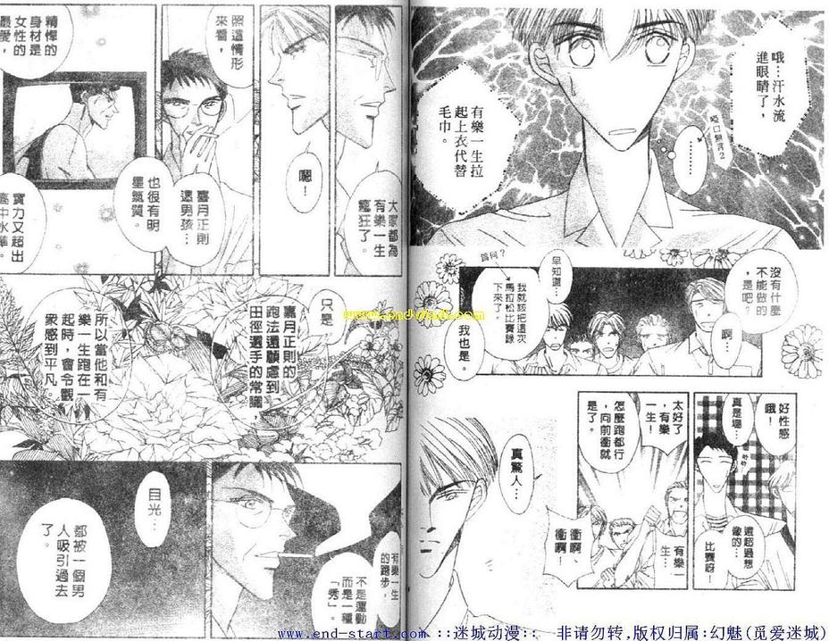 《海老原家热闹滚滚第二部》漫画最新章节 第7卷 免费下拉式在线观看章节第【46】张图片