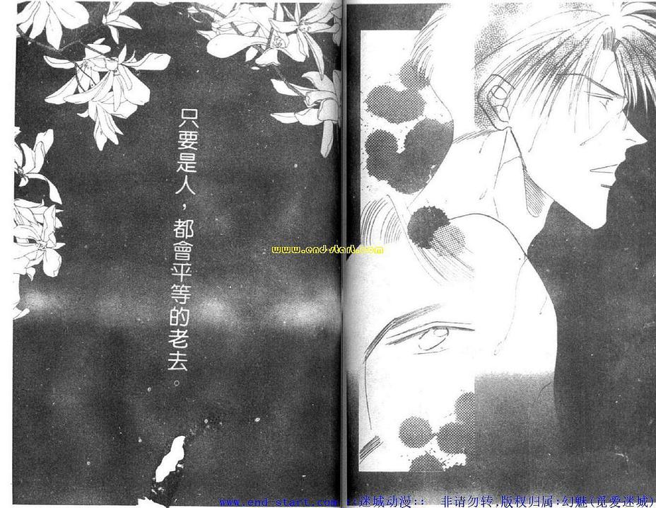 《海老原家热闹滚滚第二部》漫画最新章节 第7卷 免费下拉式在线观看章节第【51】张图片