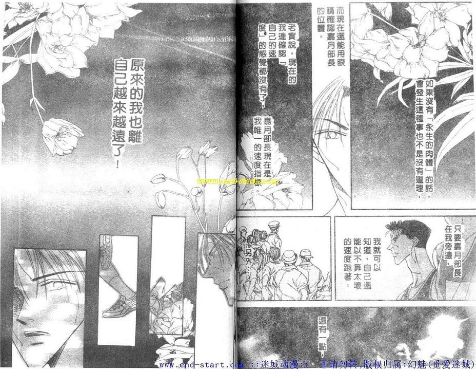 《海老原家热闹滚滚第二部》漫画最新章节 第7卷 免费下拉式在线观看章节第【55】张图片