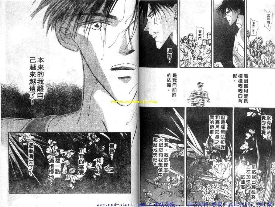 《海老原家热闹滚滚第二部》漫画最新章节 第7卷 免费下拉式在线观看章节第【65】张图片