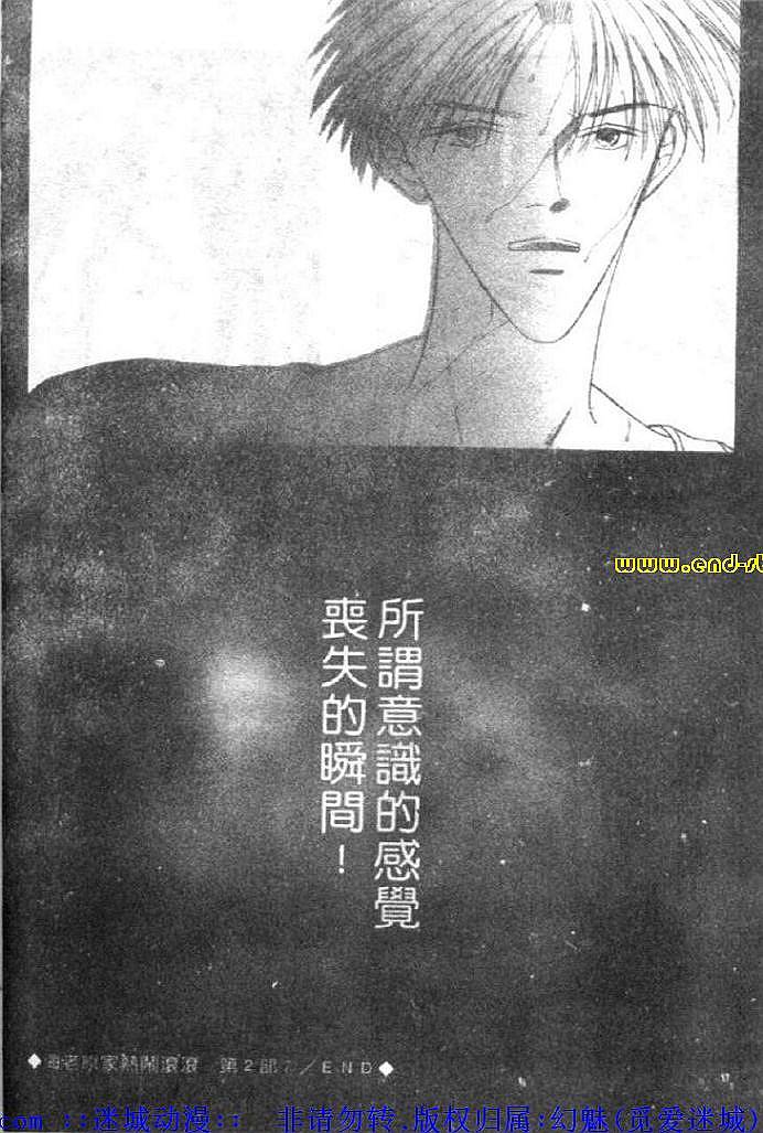 《海老原家热闹滚滚第二部》漫画最新章节 第7卷 免费下拉式在线观看章节第【67】张图片