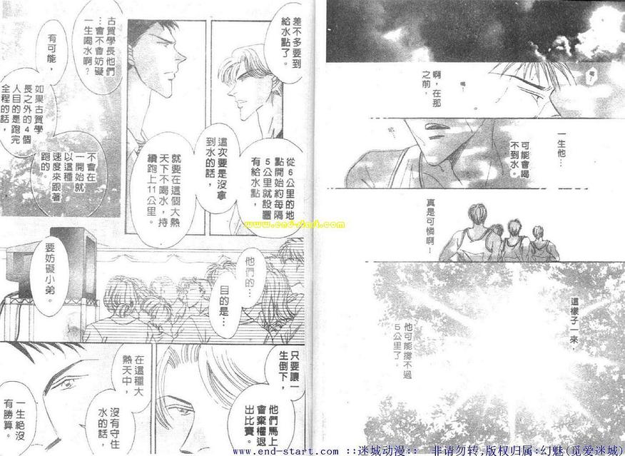 《海老原家热闹滚滚第二部》漫画最新章节 第7卷 免费下拉式在线观看章节第【8】张图片