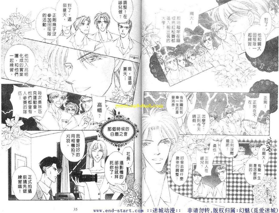 《海老原家热闹滚滚第二部》漫画最新章节 第6卷 免费下拉式在线观看章节第【17】张图片